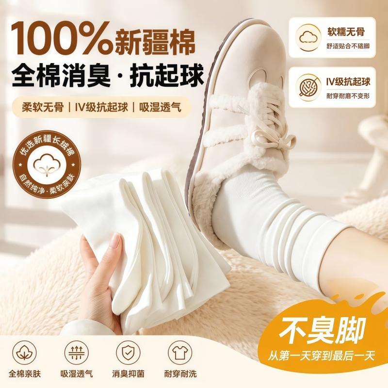 Seamless Pure Cotton Socks for Women, Thin Autumn Mid-Calf Socks, Antibacterial and Odor-Resistant Long Socks, White Seamless Maternity Socks Seamless Pure Cotton Socks for Women, Thin Autumn Mid-Calf Socks, Antibacterial and Odor-Resistant Long Socks, White Seamless Maternity Socks