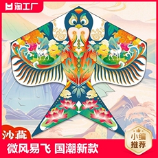 воздушный змей 沙燕风筝潍坊2024年新款微易飞大人儿童山东成专用国潮复古子传统