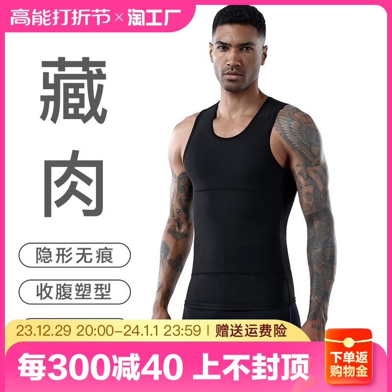 Men's collection of abdominal vest bunches Chest Shade Flesh deity Three Generations Shapewear Bundle Waist Tight and Slim Belly Female Breast invisible-Taobao