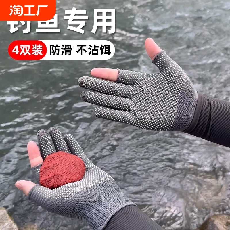 釣り用手袋、特別な餌、夏の日焼け止め、刺され防止、露出した指、タッチスクリーン、滑り止め、登山、ロッククライミング、サイクリング、フルフィンガー、軽量