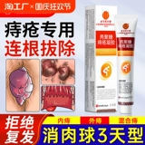 Tongrentang Медицинский геморроидный геморроидный мази анальный аварий Антимиат Шарик Внутренний и иностранные геморрой геморроиды геморроидный гель самка подлинная прямая кишка