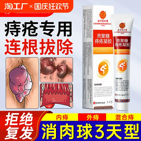 Товары от 天天特卖工厂