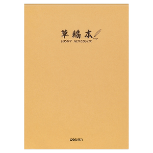 得力分区草稿本小学生用草稿纸空白纸张演草本数学运算对齐考研专用演草纸批发便宜本子初高中生草纸本打草纸