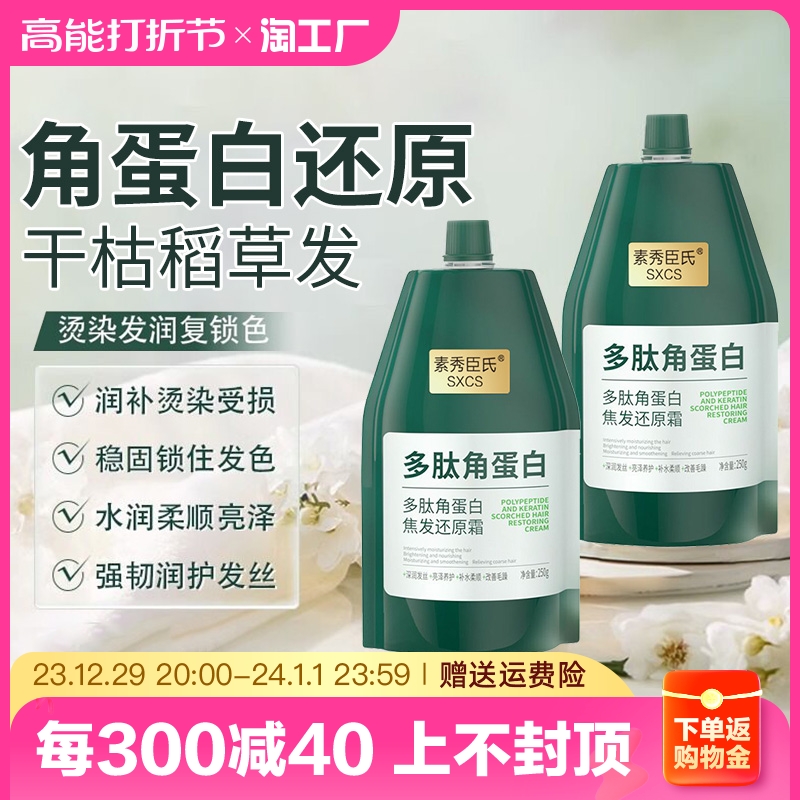 Polypeptide Keratin Hair Film Hair Hair Conditioner Hair Care for Smooth Synoglia Shampoo Official Flagship Store Hall Nutrition-Taobao