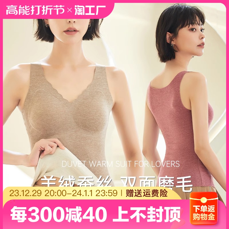 Duvet Silk Warm Vest Lady Fever with chest cushion free from wearing bra lingerie Winter without marks-Taobao