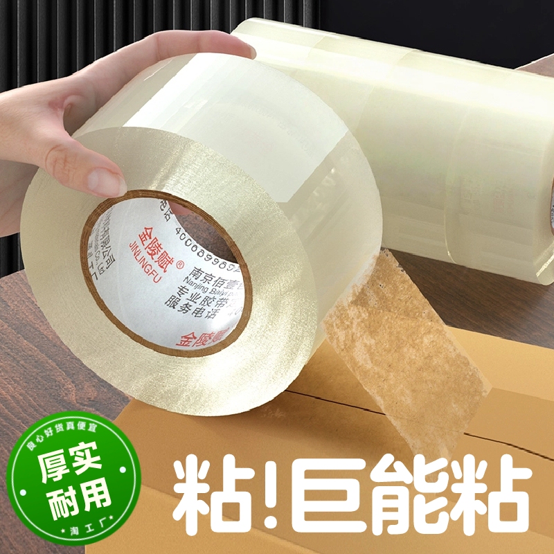 Transparent Tape with High Viscosity, Not Easy to Break, Large Wide Yellow Tape for Express Packaging and Sealing, Extra Wide Sealing Tape, Large Roll Strong Sealing Tape, Tape Cutter, Special Price Wholesale, Direct from Manufacturer Transparent Tape with High Viscosity, Not Easy to Break, Large Wide Yellow Tape for Express Packaging and Sealing, Extra Wide Sealing Tape, Large Roll Strong Sealing Tape, Tape Cutter, Special Price Wholesale, Direct from Manufacturer