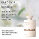 Gardenia Aromatherapy Indoor Long-lasting Home Premium Essential Oil Wardrobe Bedroom Toilet Bathroom Air Freshener Aroma