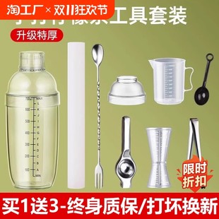 Xueke Cup Milk Tea Store Special Blinding Leng tea maker bartender set Xuek pot pound juice stick