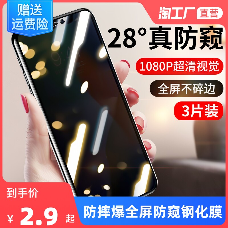 Applicable iPhone Apple 13 12 11 promax anti-peeking x steel Tex Cell Phone Xr Hydrocoagulation Film 8 7 plus