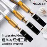 Xinyou мундштук фильтр циркуляционного типа моющийся подлинный мундштук мужской высококачественный толстый, средний и тонкий трехцелевой смолы