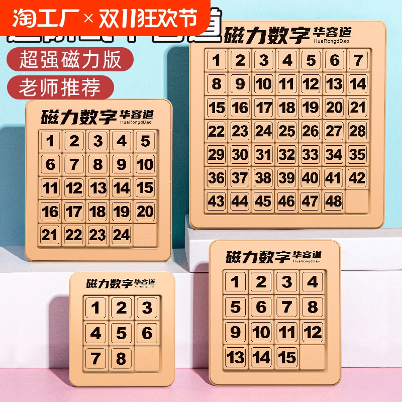 デジタル Huarongdao スライディング パズル磁気バージョンの三国志小学生数学 9 マスグリッド子供の知育玩具ブロック