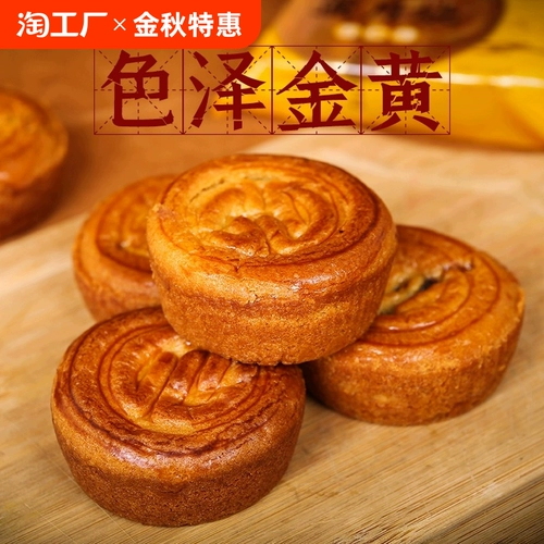 Яичная луна сжигание луны Лунный пирог Старый пять Ren Red Cates Hawthorn Black Sesame Традиционный тесто ручной работы с мульти -авалованным средним фестивалем восхитительный фестиваль