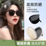 Сверхлегкие модные солнцезащитные очки на солнечной энергии, премиум класс, защита от ультрафиолета