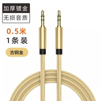 1 [медное золото] 0,5 метра ★ Нет качества звука ущерба