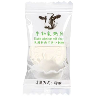 高钙益生元奶贝干吃牛奶片过新年货春节糖果儿童休闲零食散装批发