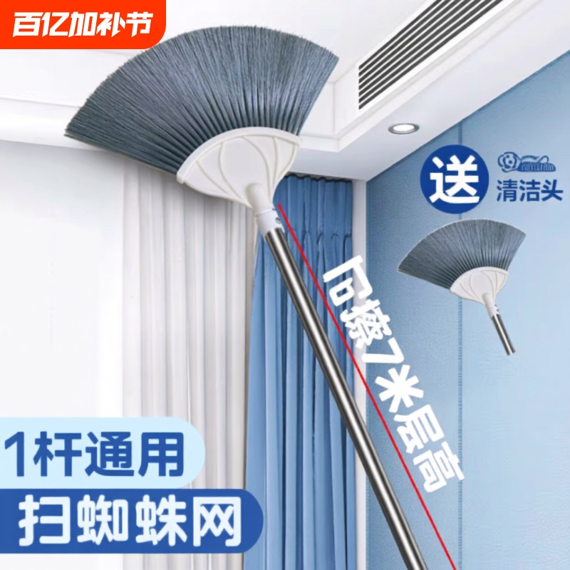 Spider Web Brush Feather Duster Spider Web Cleaning Tool Telescopic Cleaning Broom for Roof and Ceiling Dust Removal Cleaning