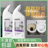 Туалет со стойким ароматом, моющее средство, дезодорант, гигиеническое мощное чистящее средство