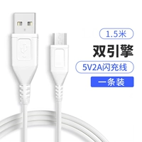 [Двойной интерфейс Micro USB] 1 установка/1,5 метра