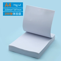 70G/A4 Копировальная бумага 200 листов