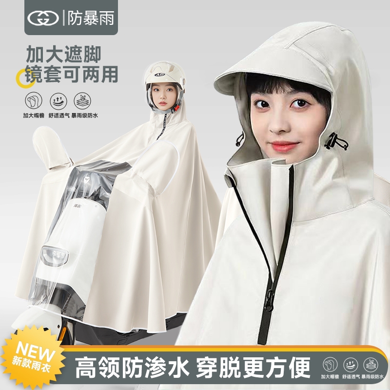 女性用電気自動車用レインコート、大人用アウターウェア、配達員用全身ロング防風レインケープ、バイクに乗る男性用風防