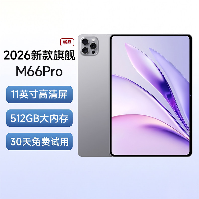 2026 New M66Pro AI Tablet Dedicated for Student Online Classes and Learning Official Genuine Full Screen Ultra-clear Eye Protection Card Insertable Full Network Compatible Gaming, Office, Drawing Tablet