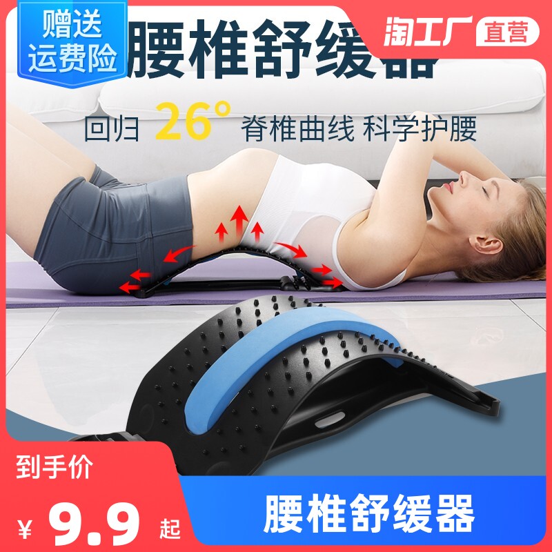 Lumbar Vertebra Soothing traction waist stretcher waist back Waist Cervical Spine Massage Back Top Waist Theorizer Ridge Support