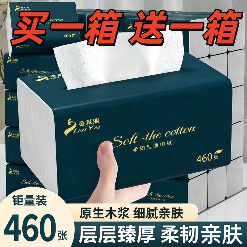 80 Large Packs of Tissue Paper, Whole Box of Tissue Paper, Household Economical Pack, Toilet Paper, Napkins, Facial Tissues, Hand Wipes, Wholesale Toilet Paper 80 Large Packs of Tissue Paper, Whole Box of Tissue Paper, Household Economical Pack, Toilet Paper, Napkins, Facial Tissues, Hand Wipes, Wholesale Toilet Paper