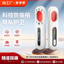 T01 new wireless monitoring locator GPS detector smart hotel room camera infrared detector