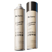 Hair gel styling spray mens long-lasting styling moisturizing gel water paste dry gel hair wax hair mud natural fluffy light fragrance