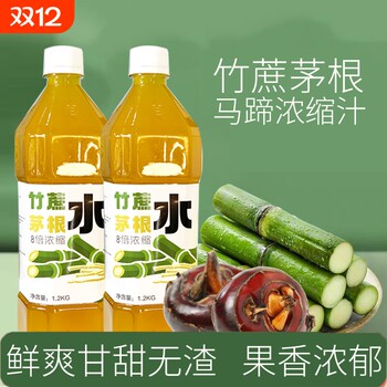 Can brew 80 cups of bamboo cane and grass root water concentrated juice for commercial use