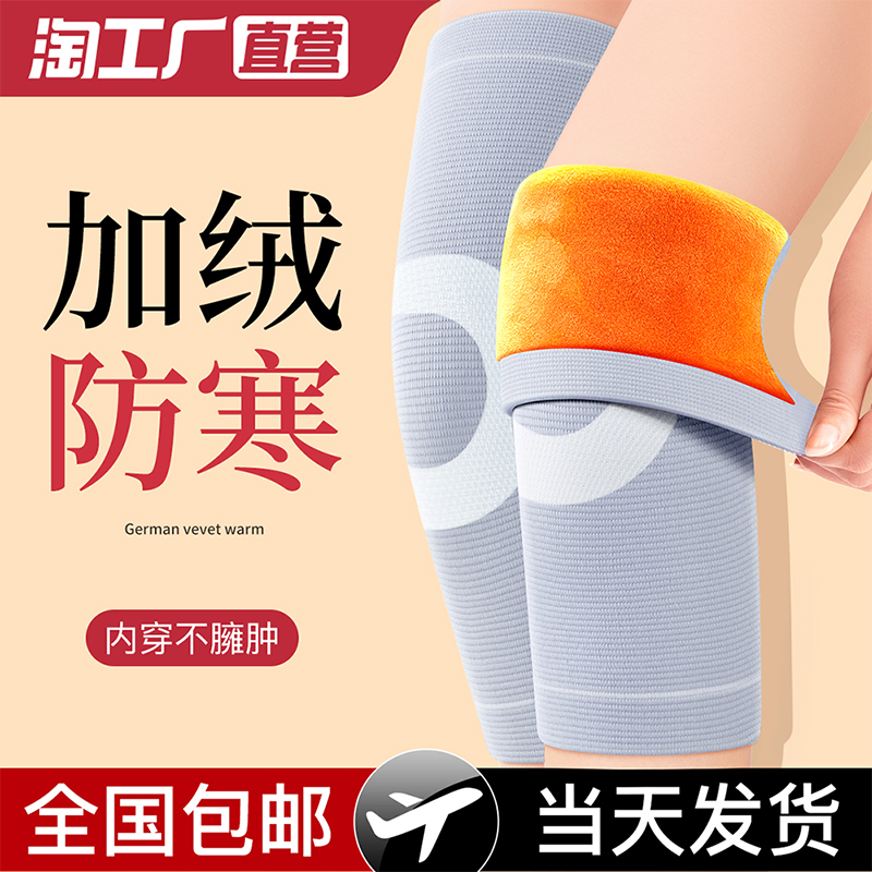 Kneecap cover warm and old chill legs Men's joints movement Elderly autumn winter Garveled bicycling Anti-cold jacket paint-Taobao