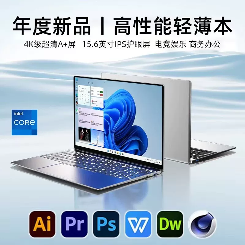 Ноутбук с Intel Core i7 15,6 дюйма, дисплей с высокой частотой обновления, разблокировка по отпечатку пальца, бизнес-версия