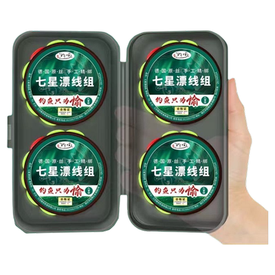 钓愉七星漂线组正品鱼线主线鲫鱼专用套装全套成品免调漂8号浮漂