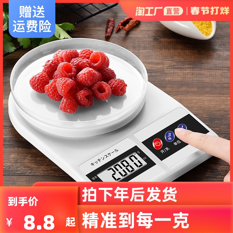 Kitchen Scale Baking Electronic Scale Household Small Electronic Scale 0.1g Food Gram Small Scaler Kitchen Weigh commercial