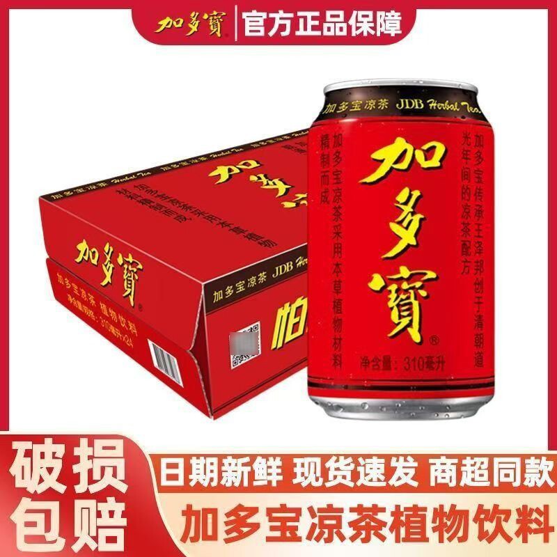 佳多宝良（310ml×12/24缶）ハーブティーのケース、新年のギフトボックス、ハーブ飲料の大型ボトル。