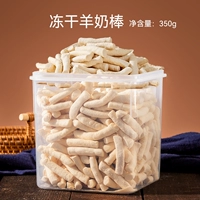 Замороженное сушеное козьего молока [курица+козьи молоко+витамин]