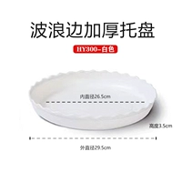 [2 Установка] толстый белый Hy300#(внутренний диаметр 26,5 см)