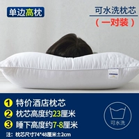 [Белая] односторонняя легкая лапша [высокая подушка] пара пар