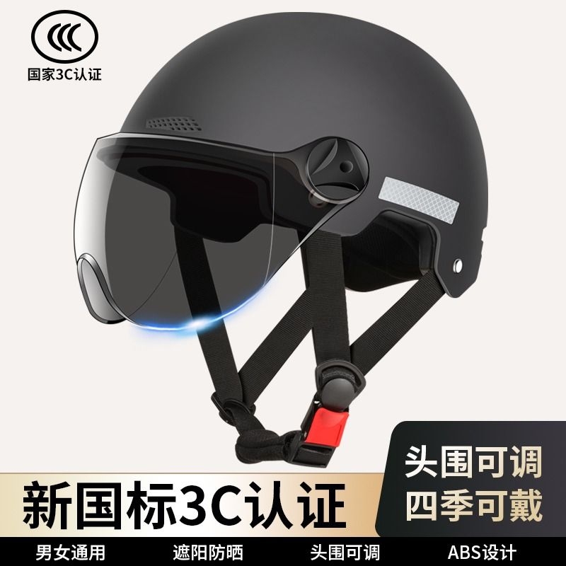 新しい国家標準 3C 認定電気自動車ヘルメット、男性と女性用、バッテリーオートバイヘルメット、夏用ハーフヘルメット、オールシーズンユニバーサル
