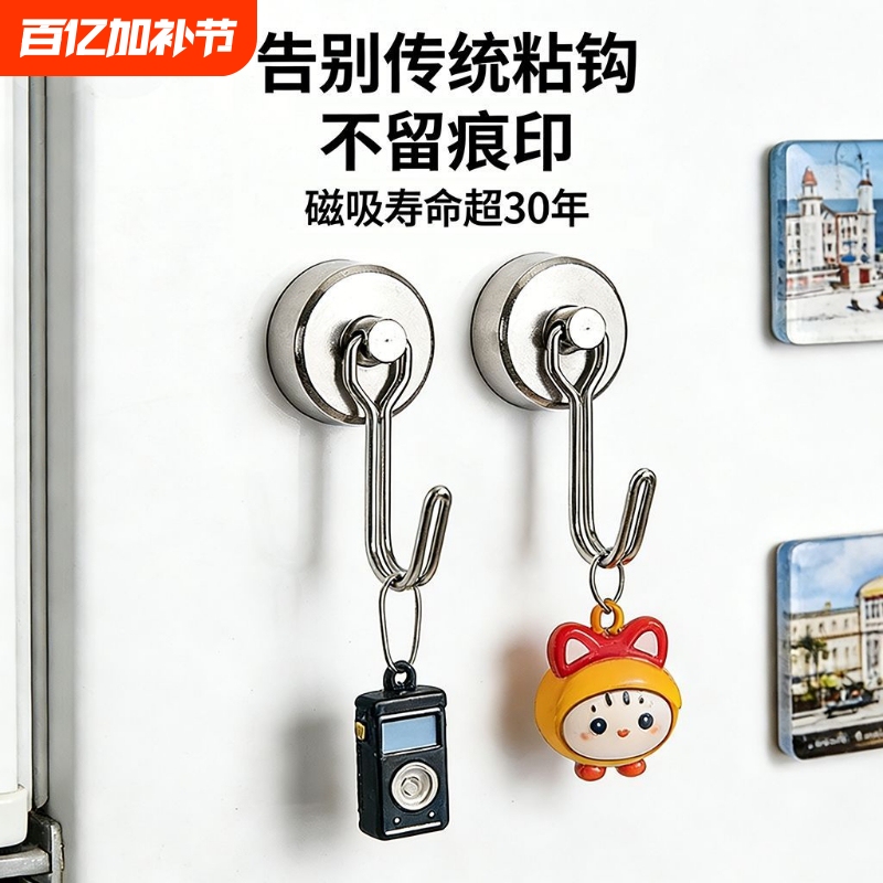 Rotatable Magnetic Hook, Strong No-Drill Hook for Security Doors, Magnetic Hook for Refrigerator and Water Heater, Strong Magnetic Hook