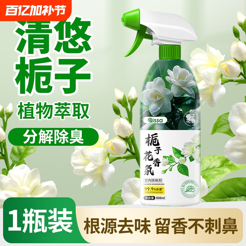 Air Freshener for Home Use in the Bedroom, Long-Lasting Fragrance for Shoe Cabinets, Bathroom Odor Removal, Toilet Deodorizer, Odor Eliminator
