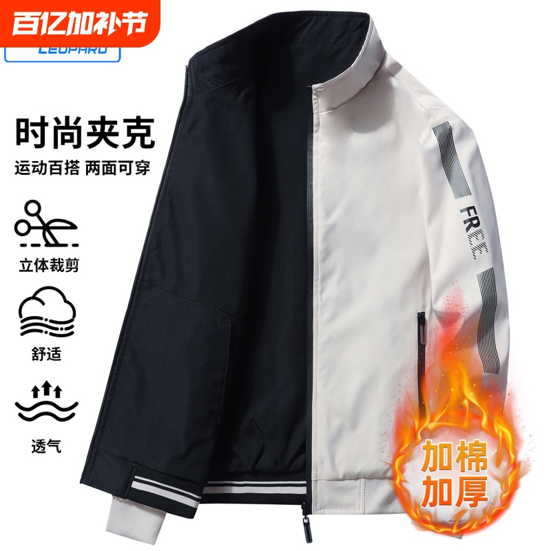 Men's Jacket for Spring and Autumn, Casual Versatile Stand-Collar Men's Outerwear, Blue and Gray, Lightweight, Textured, Windproof