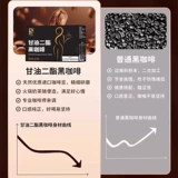 L-карнитин-диглицерид белая фасоль мгновенный черный кофе 0 жир 0 Сахар.