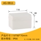AG Тип 110*80*70 мм