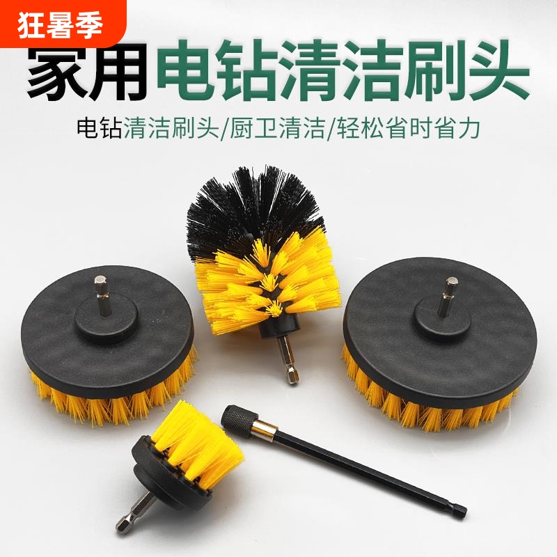 Electric Cleaning Brush for Home Use, Multifunctional Kitchen and Bathroom Carpet Brush, Tile Polishing Cleaning Brush, Universal Electric Drill Brush Head Electric Cleaning Brush for Home Use, Multifunctional Kitchen and Bathroom Carpet Brush, Tile Polishing Cleaning Brush, Universal Electric Drill Brush Head