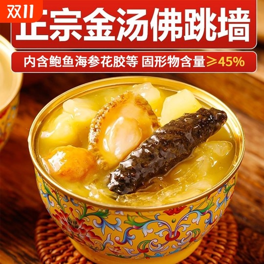 Uncle Yu Ready-to-Eat Golden Soup Buddha Jumps Over the Wall Seafood Gift Box