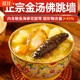 Uncle Yu Ready-to-Eat Golden Soup Buddha Jumps Over the Wall Seafood Gift Box