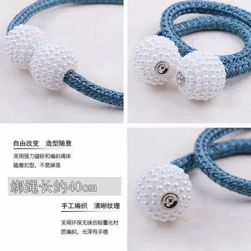 Ткань, высококлассный универсальный ремень, штора для гостиной, система хранения, мощный сильный магнит, простой и элегантный дизайн