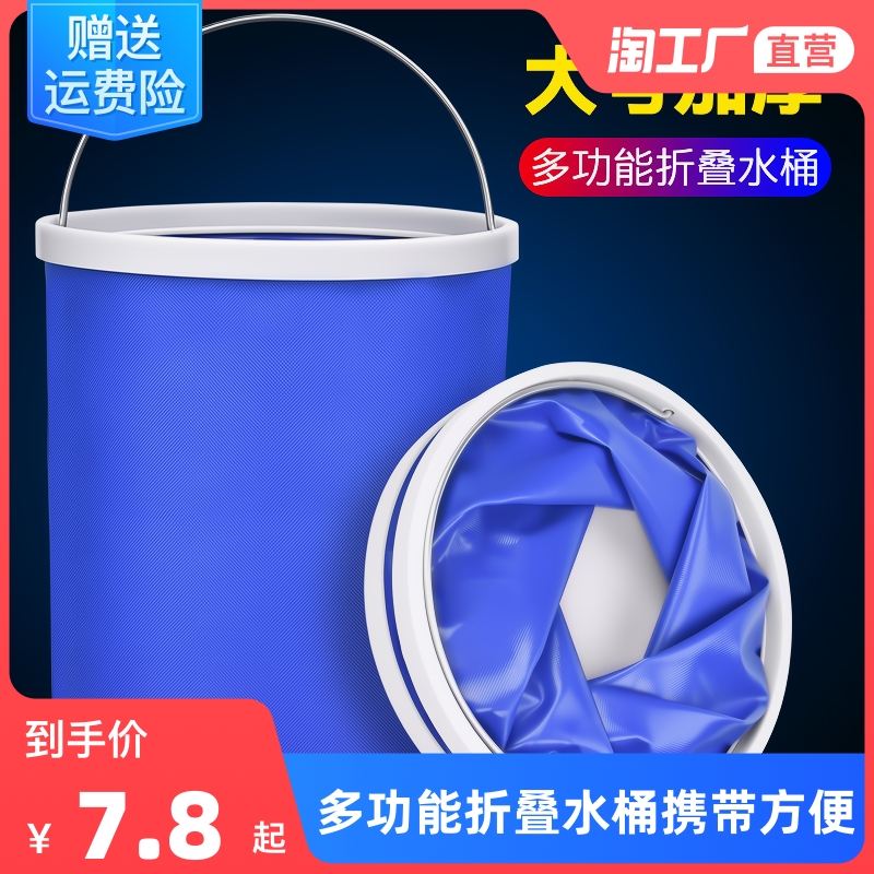 Travel Fishing Retractable Barrel Shrink Barrel Car Portable Car Wash Special Barrel Outdoor Car With Folding Bucket