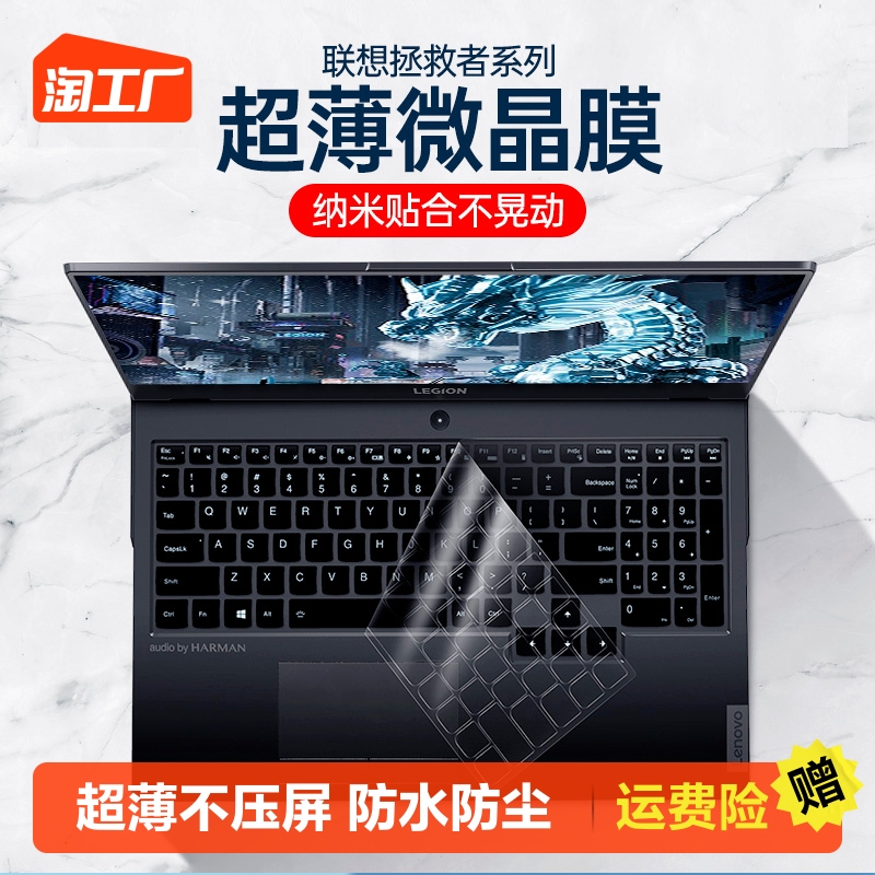 Apply 2023 new Lenovo R9000k Small new air14 keyboard film pro16 protective sleeve notebook GeekPro G5000 computer dust cover y9000